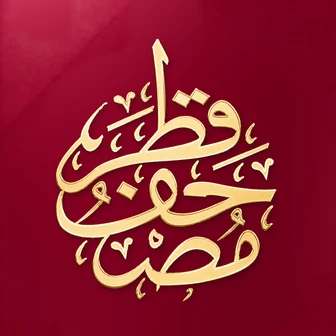 Mushaf Qatar app icon