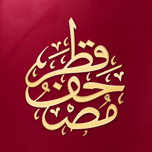 Mushaf Qatar app icon